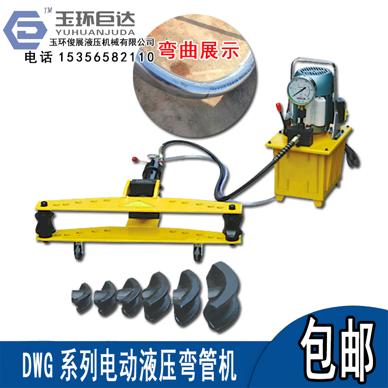 DWG-2345电动液压弯管机电动弯管器镀锌钢无缝管折弯机弯曲机玉环