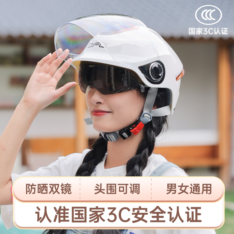 DFG3C认证电动车头盔女夏季防晒电瓶摩托车男半盔轻便国标安全帽