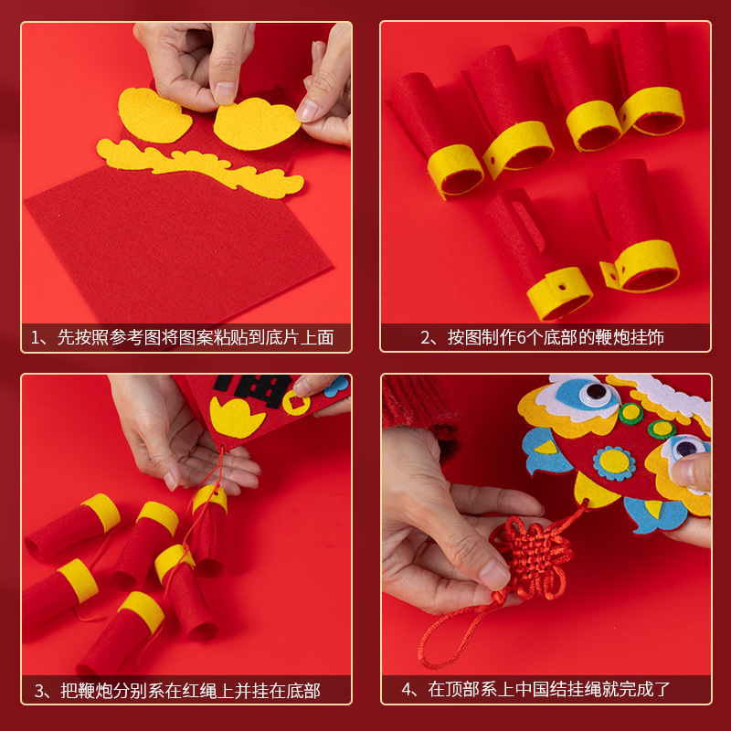 新年手工DIY挂饰鞭炮春节儿童手工制作创意不织布材料包益智玩具