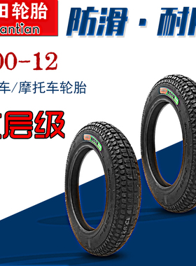 电动三轮车轮胎300-12摩托车电动车电瓶车内胎外胎内外胎重型3.00