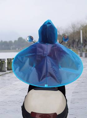欣艺奇骑行雨衣飞碟雨伞帽分体成人款电动车加厚雨披摩托防雨专用