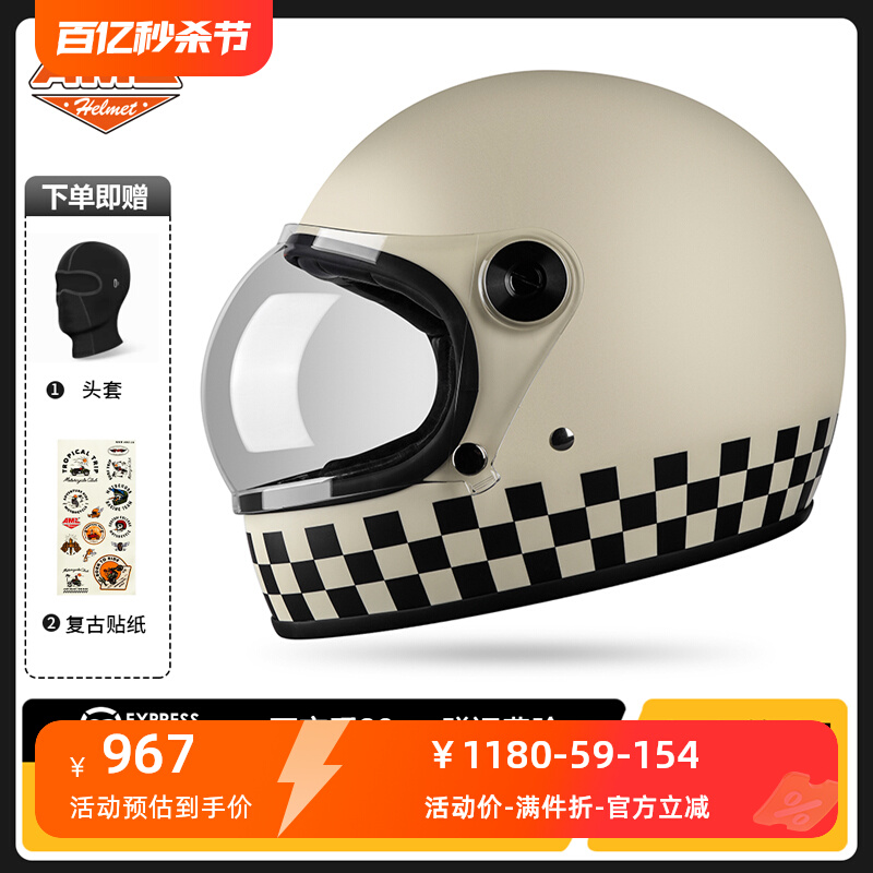 AMZ摩托车头盔复古巡航机车全盔男女3C认证夏季安全帽电动车四季