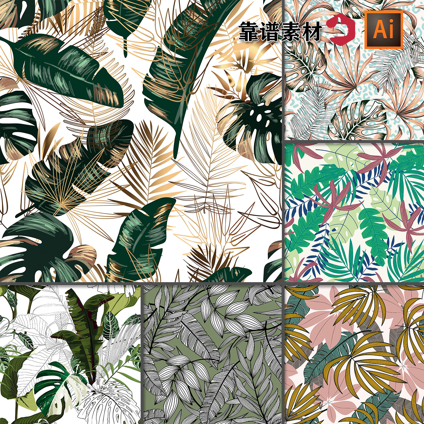 热带棕榈树植物叶子墙纸纺织拼接印花图案AI矢量设计素材