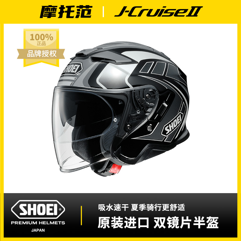 SHOEI摩托车半盔进口J-Cruise2双镜片头盔防雾男女通用夏季4/3盔
