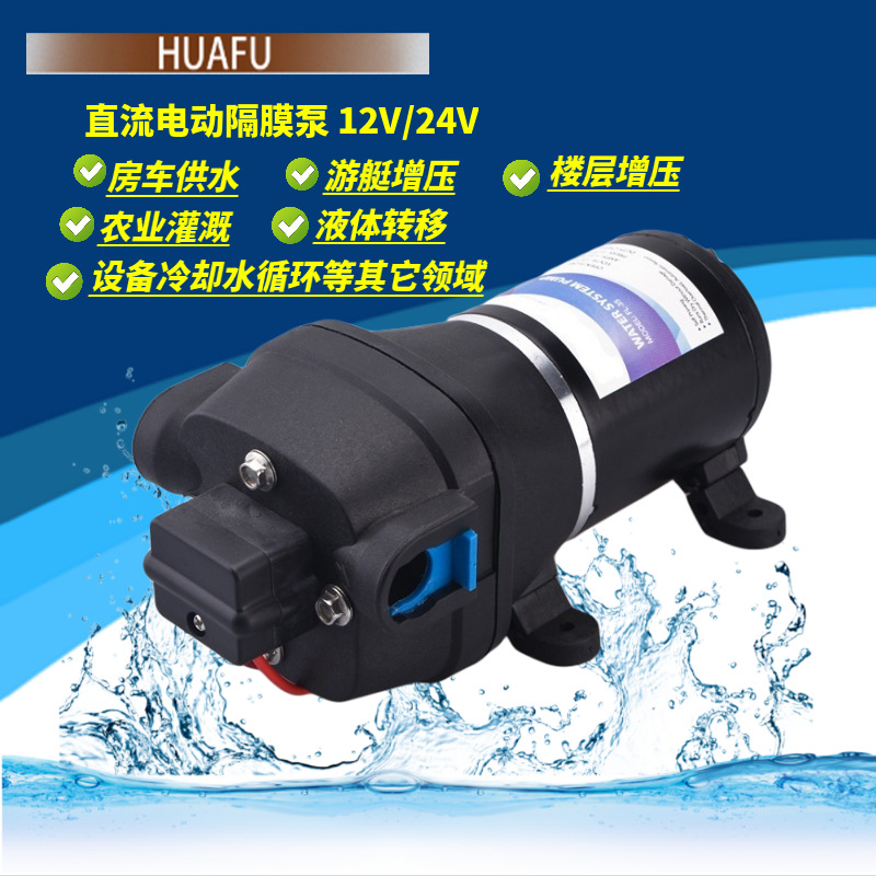 房车游艇家庭灌溉吸抽水泵12V24V电动直流隔膜增压泵自吸泵H35款