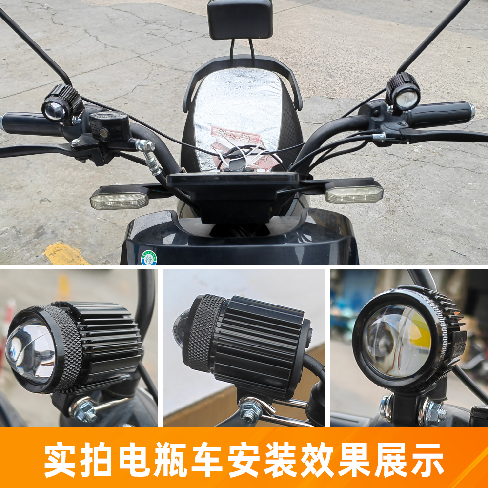 电动车LED射灯带透镜摩托车外置远近光大灯辅助铺路改装超亮大灯
