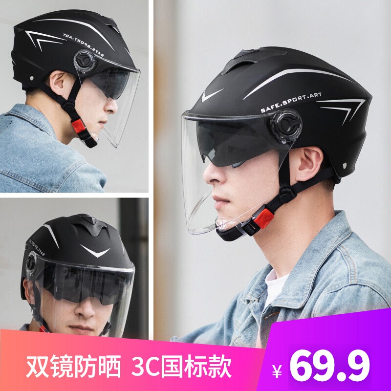 踏板摩托车头盔男式夏季电动车品牌安全盔3c双镜片防晒透气半盔女