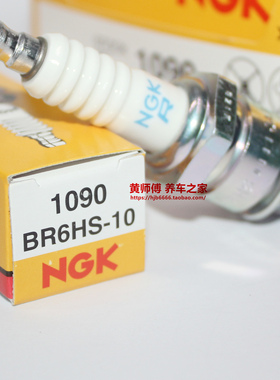 NGK电阻火花塞BR6HS-10适用各种小型汽油两冲程发动机摩托车踏板
