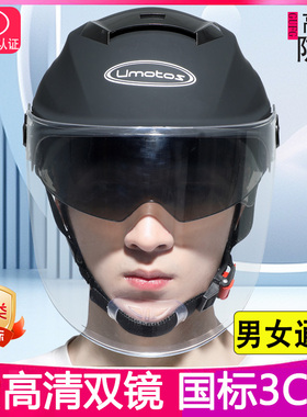 新国标3C认证摩托车头盔男电动车女士夏季透气安全帽四季轻便半盔