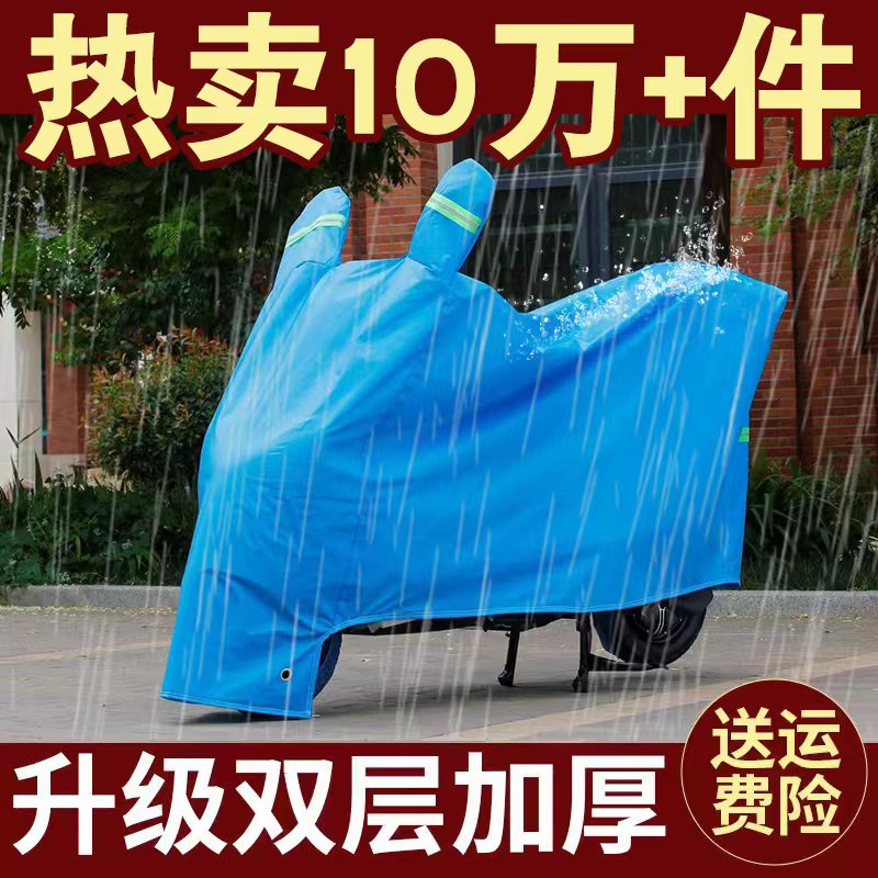 厂家电动车防雨罩雨衣两用防晒车罩踏板摩托车自行车衣.防水遮雨