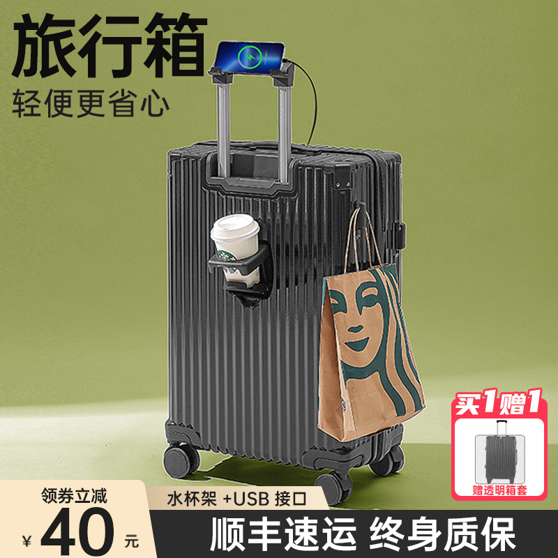 行李箱女2023新款旅行箱大容量24寸拉杆密码箱多功能20寸登机箱男