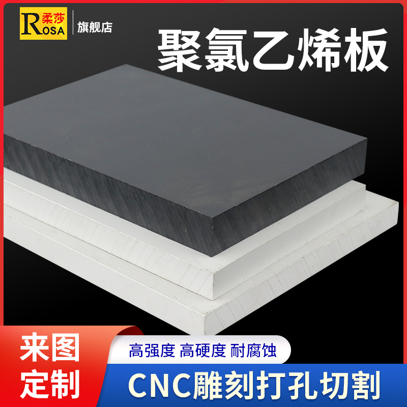 灰色pvc硬板耐酸碱白色高硬度 透明聚氯乙烯工程塑料板材加工垫板