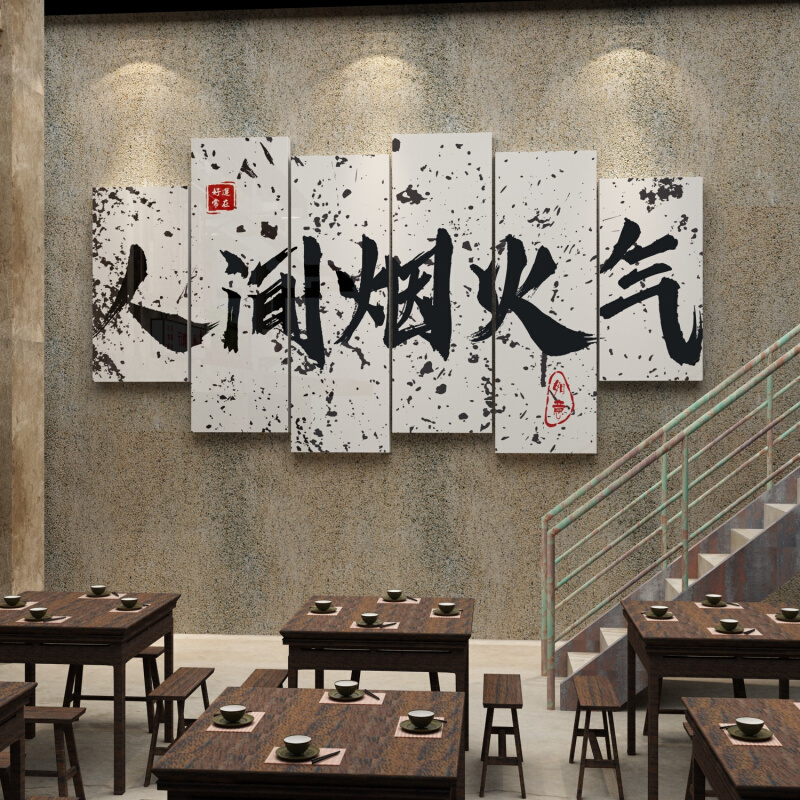 网红饭店墙面装饰创意火锅餐饮店布置复古壁画餐厅文化背景墙贴纸
