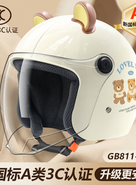 国标3C认证电动车头盔女士可爱四季通用防晒电瓶摩托车骑行安全帽