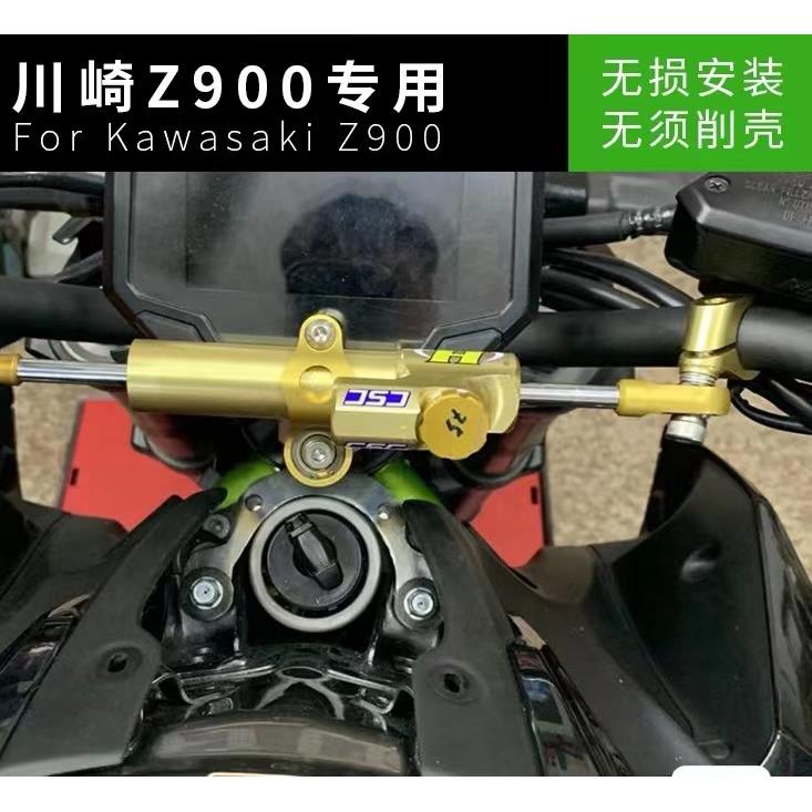 KAWASAKI川崎Z900海魄 DMV钛尺安装底座方向阻尼器转接码摩托车