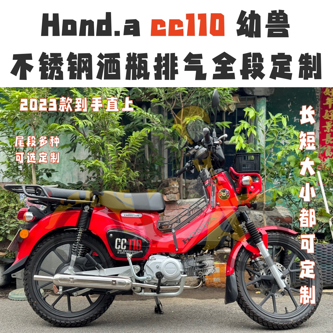 幼兽cc110不锈钢酒瓶排气管全段定制复古摩托车排气管定制幼 排气