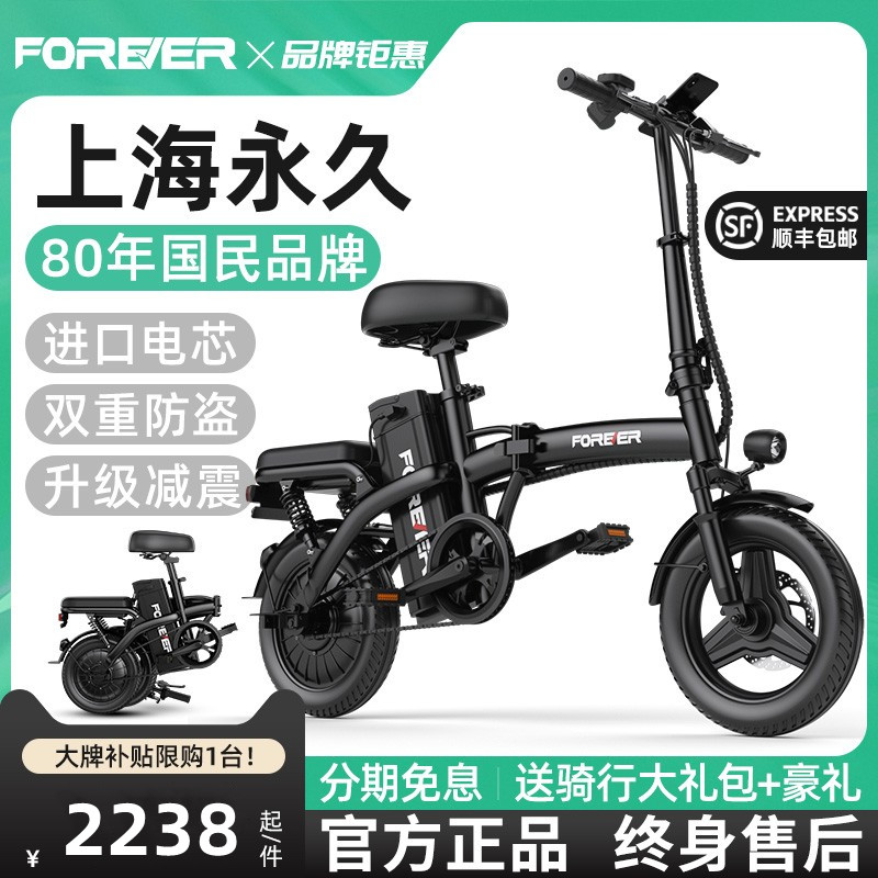 永久折叠电动自行车小型代驾电动车超轻锂电池电瓶车助力代步单车