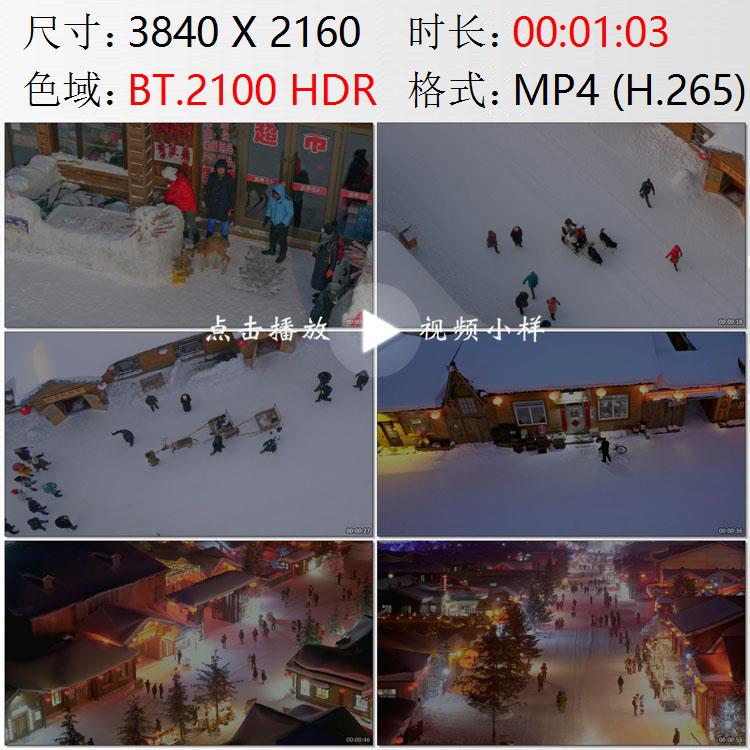 航拍黑龙江牡丹江双峰林场雪乡旅游狗拉雪橇驯鹿拉车实拍视频素材
