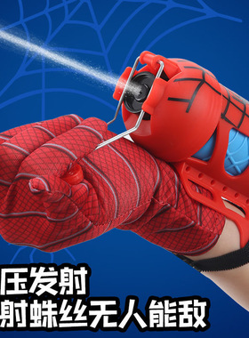 蜘蛛侠发射器黑科技可吐丝喷水玩具手套蜘蛛网手动喷丝手腕喷丝器