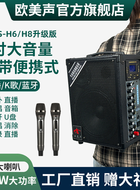 欧美声H8专业户外音响K唱歌广场舞大功率演出便携手提背带式音箱
