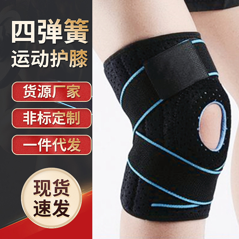 供应绑带运动护膝针织硅胶四弹簧透气加压户外登山健身运动护膝
