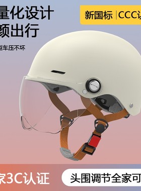日本电动摩托车头盔男女夏季透气半盔四季通用骑行防护专用安全帽