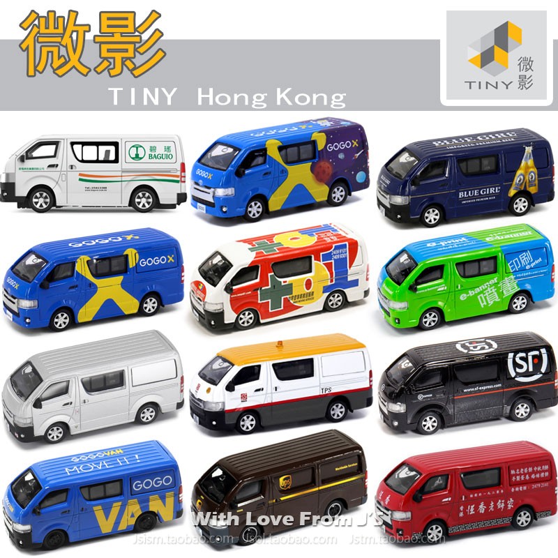 微影丰田HIACE面包车小型厢式运输货车 GOGOVAN 香港TINY合金车模