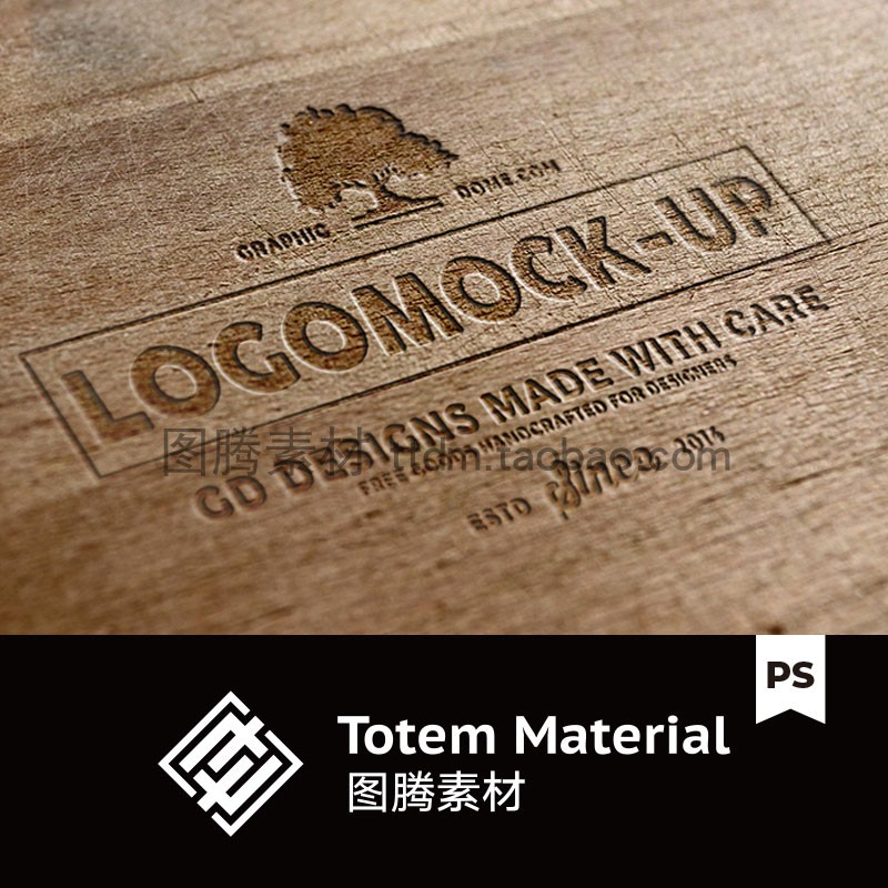 木质皮革LOGO徽标浮雕压印效果图智能贴图样机标识印刷模板PS素材