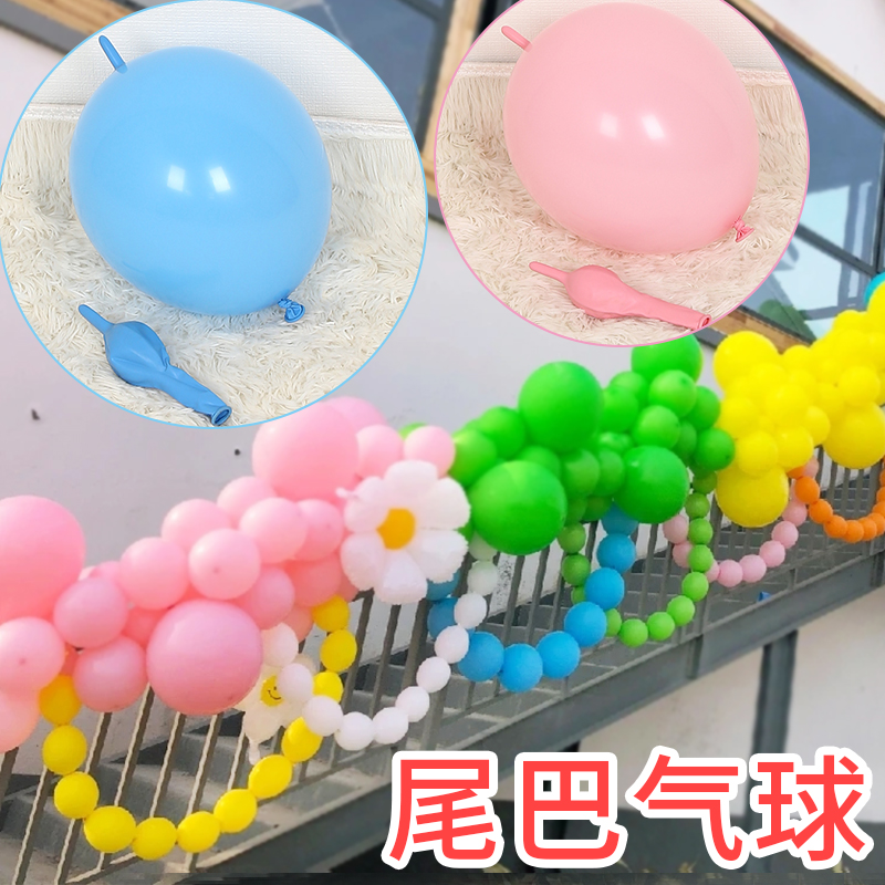 尾巴气球链条串装饰店铺橱窗生日节庆汽球造型场景装饰背景墙布置