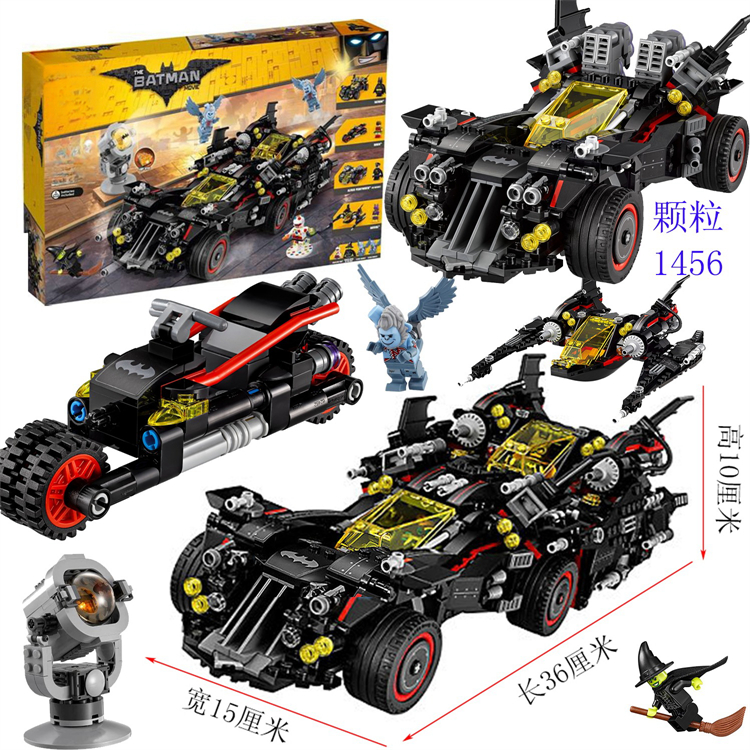乐高70917蝙蝠侠大电影四合一终极蝙蝠车战车摩托车积木模型玩具