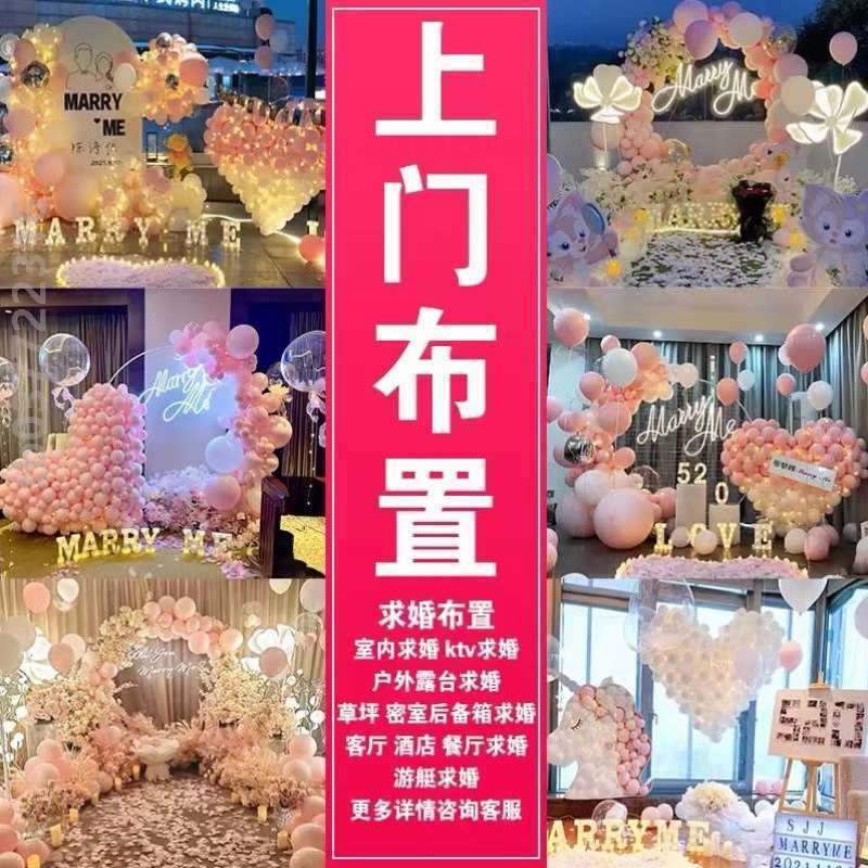 北京周年订婚宴庆布置开业上门背景墙会装饰生日派对公司大寿宝宝