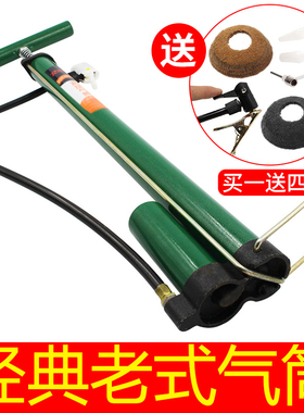 老式打气筒自行车高压气筒家用单车电动车摩托车汽车充气筒气管子
