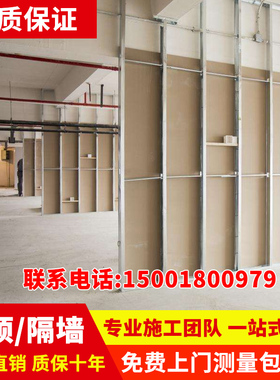 上海轻钢龙骨吊顶办公室隔墙商场防火矿棉板吊顶施工石膏板隔断墙