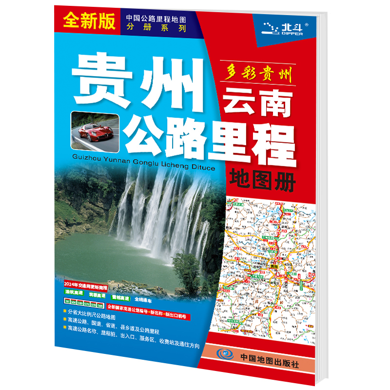 贵州旅游攻略地图
