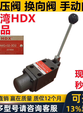 HDX手动阀H DMG DMT - 02 03 04 06 10 - 2B2 2D 3D 3C 6 2 3 4 8