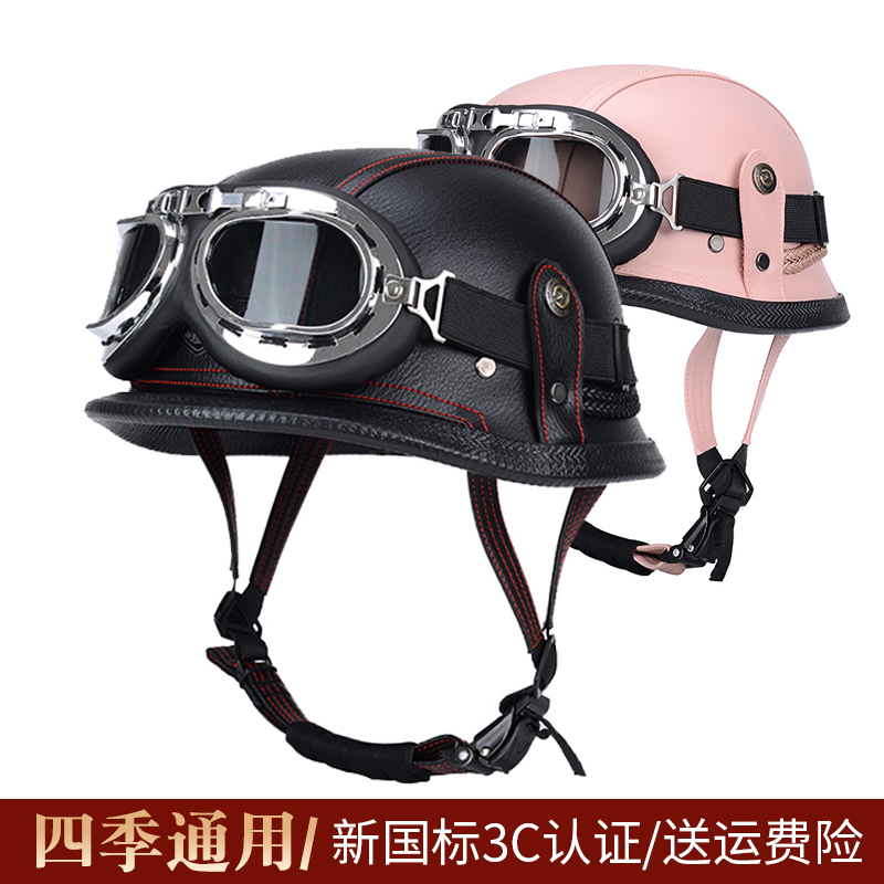 瓢盔德式机车钢盔男士皮面摩托车头盔复古半盔女电动车安全帽大码
