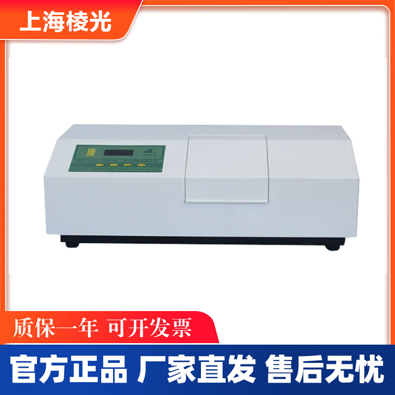 上海棱光WGT-B透光率雾度测定仪薄膜汽车玻璃透光率雾度检测仪