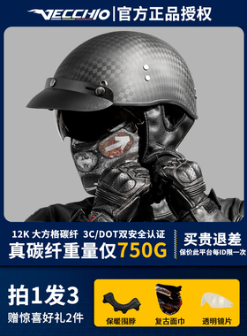 复古半盔碳纤维头盔男摩托车冬季瓢盔女士防风电动车安全帽3C认证