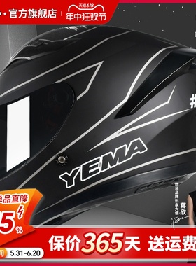 野马3C认证摩托车头盔男冬季电动车大尾翼女四季通用个性机车全盔