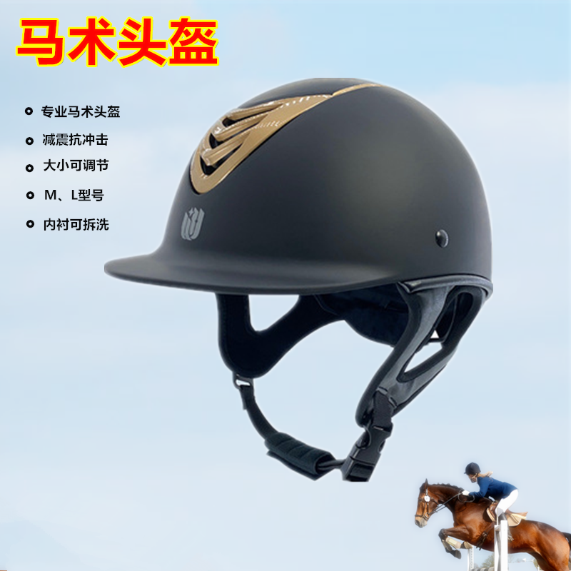 马术用品骑马头盔男女款安全头盔马帽黑色大小码可调节骑士帽包邮