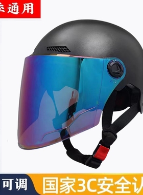 3C认证电动车头盔女士四季通用男款电瓶摩托车半盔夏季国标安全帽