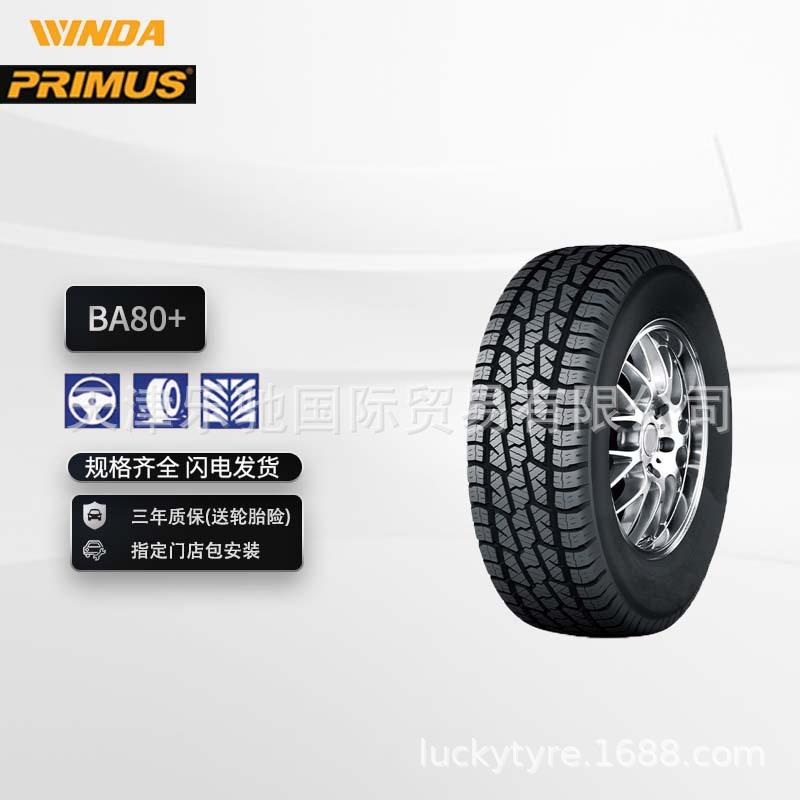 轿车小车PRIMUS轮胎 BA80+ 国产大厂家直销正品的汽车车胎轮胎