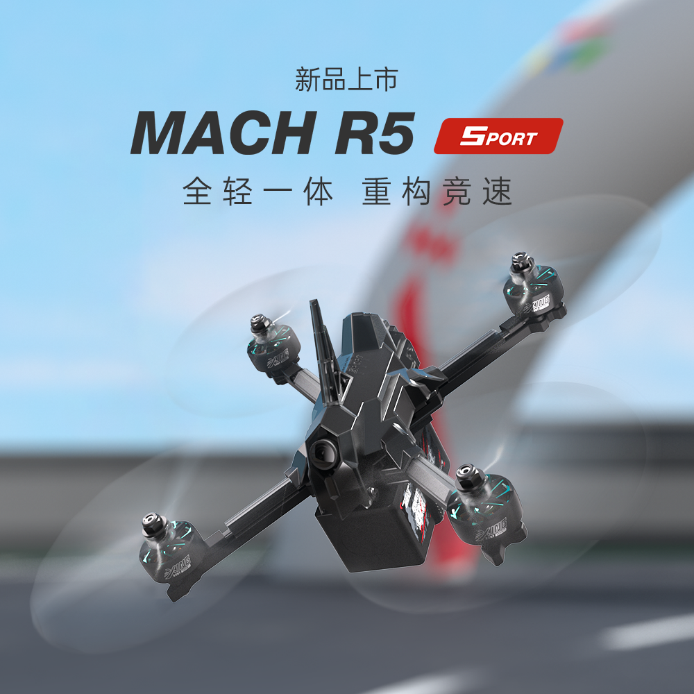 iFlight翼飞 Mach R5 Sport 6S 模拟/高清 5寸套机 FPV竞速穿越机