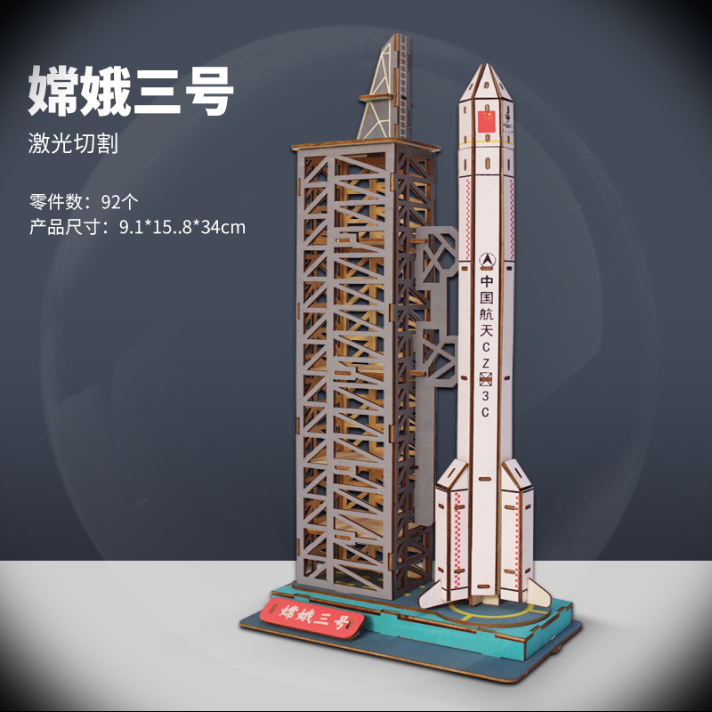 中国航天器火箭模型手工制作材料包幼儿园飞机航空模拼装纸板diy
