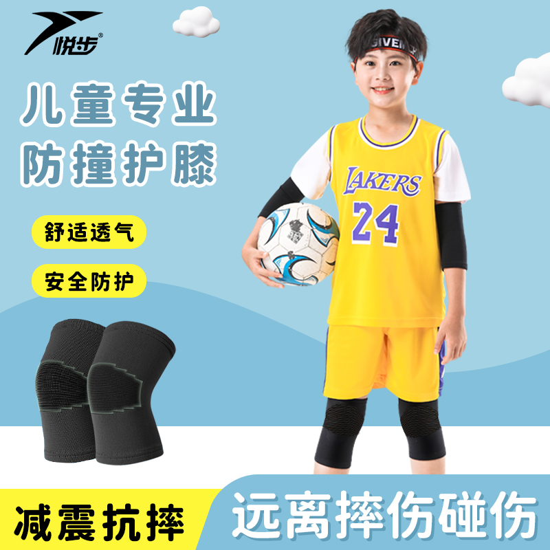 儿童专用运动护膝护肘打篮球足球男童专业膝盖护具防摔装备保护套