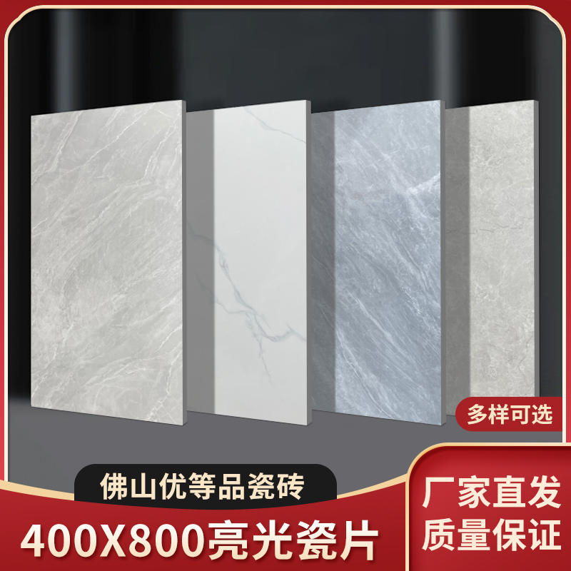 广东内墙瓷砖400x800厨房卫生间阳台墙面砖中板瓷片厂家直销地砖