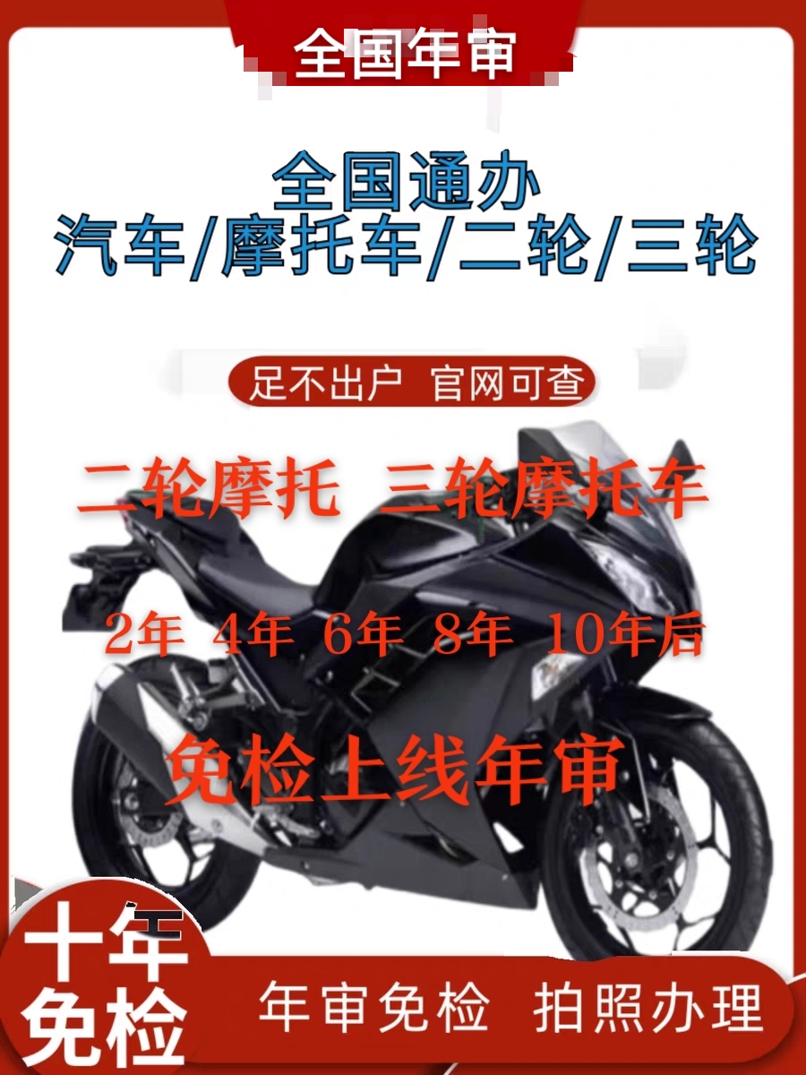 摩托车保单