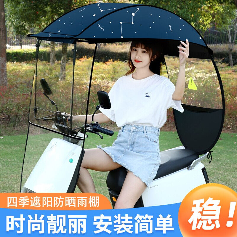 金狸电动车雨棚遮阳伞雨衣防晒伞电瓶车雨伞加宽加大踏板摩托车挡
