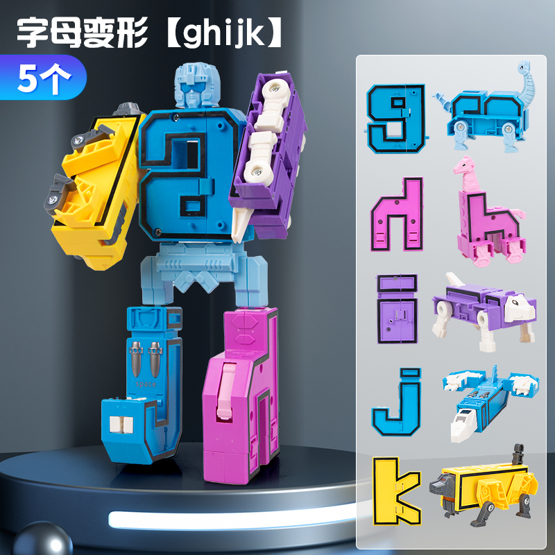 热销中童拼大号儿音字母变形玩具26个英文拼装数字合体机器人3-6
