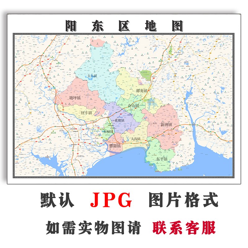阳东区地图定制广东省阳江市电子版JPG高清图片2023年